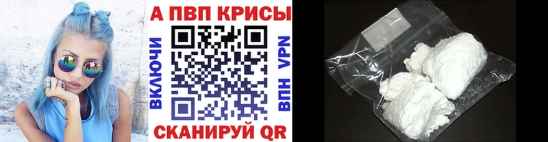 Alfa_PVP Соль  Купить  Великий Устюг 