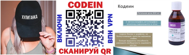 Купить  Великий Устюг  Кодеиновый сироп Lean Purple Drank 