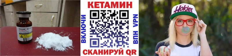 Купить где  Великий Устюг  Кетамин VHQ 