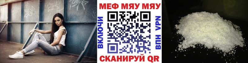 Купить закладки  Великий Устюг  МЯУ-МЯУ мяу мяу 