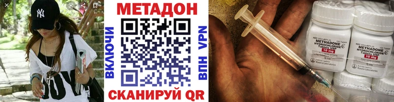 Купить закладки  Великий Устюг  Метадон methadone 