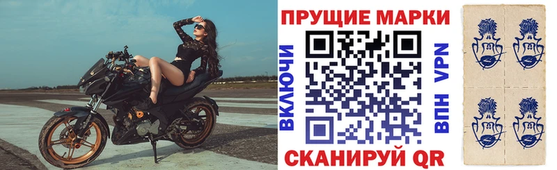 Марки 25I-NBOMe 1,8мг  Купить  Великий Устюг 