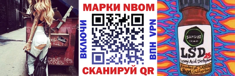 Марки NBOMe 1,8мг Великий Устюг